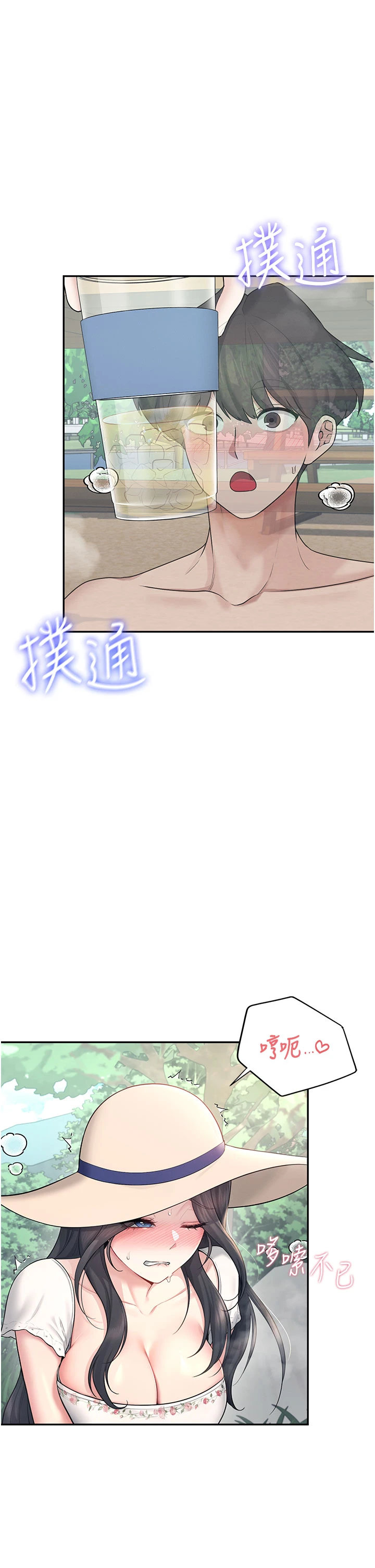 第34话 - 微醺之下化身性感小妖精 第 8 页