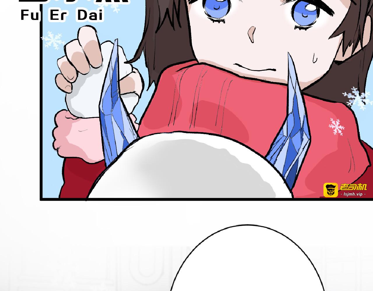 第60话 冰原节 第 7 页