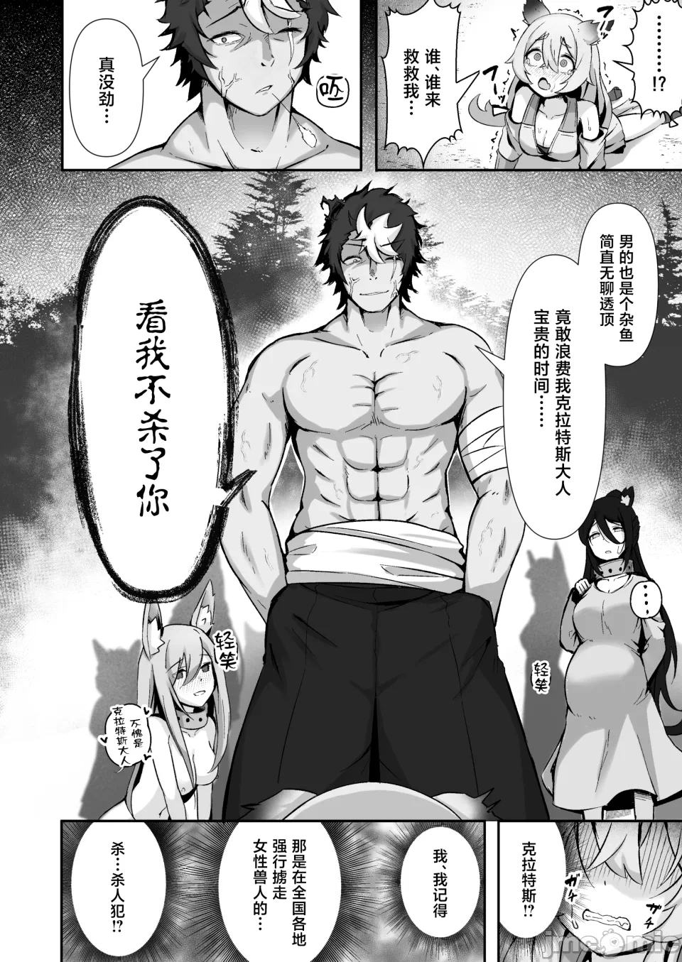 第1话 第 7 页