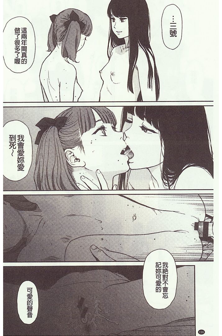 第1话 第 190 页