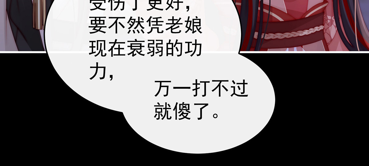 19 恶狼出没，小心！ 第 92 页