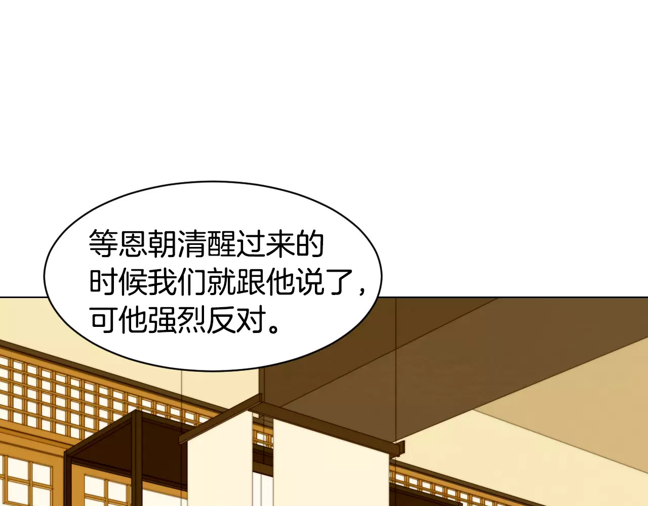 第115话 隐瞒 第 14 页