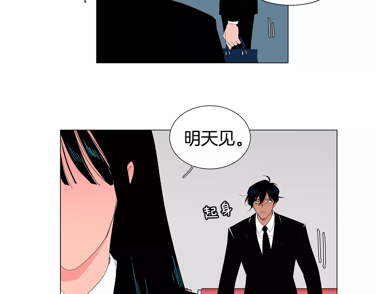 第32话 不必说抱歉 第 58 页