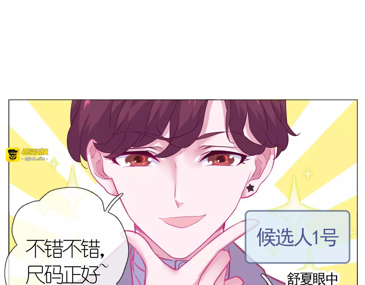 第48话 第一季完结篇（上） 第 39 页