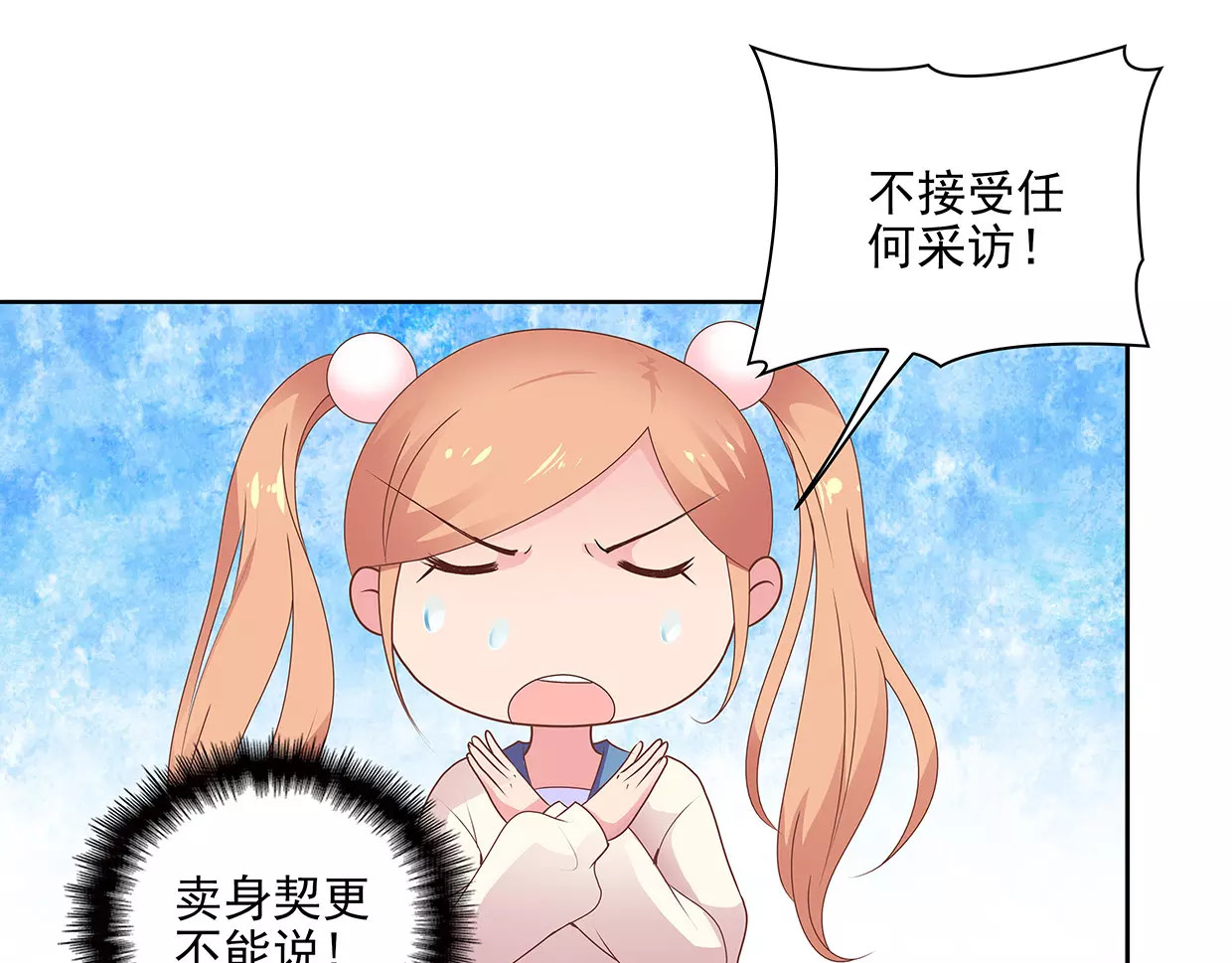 第10话 目标！兄弟和睦！ 第 62 页