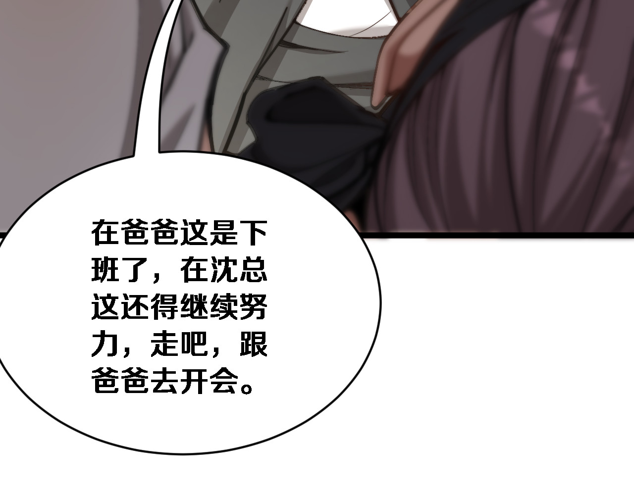 第72话 沈总的秘书~ 第 116 页