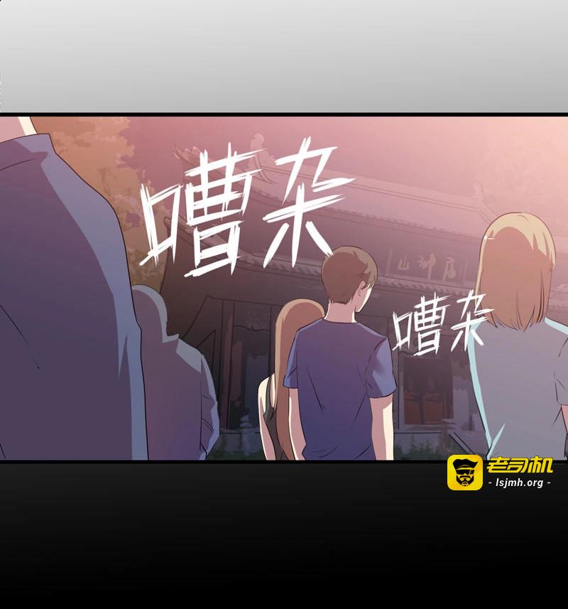第25话 用心的话，山神一定能听见 第 63 页