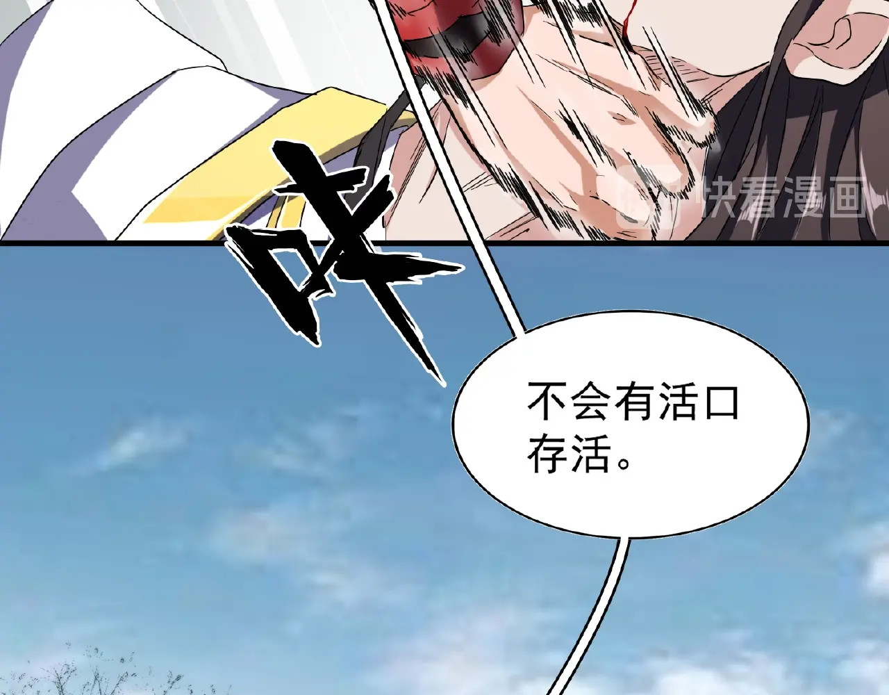 第51话 他是我的人 第 74 页