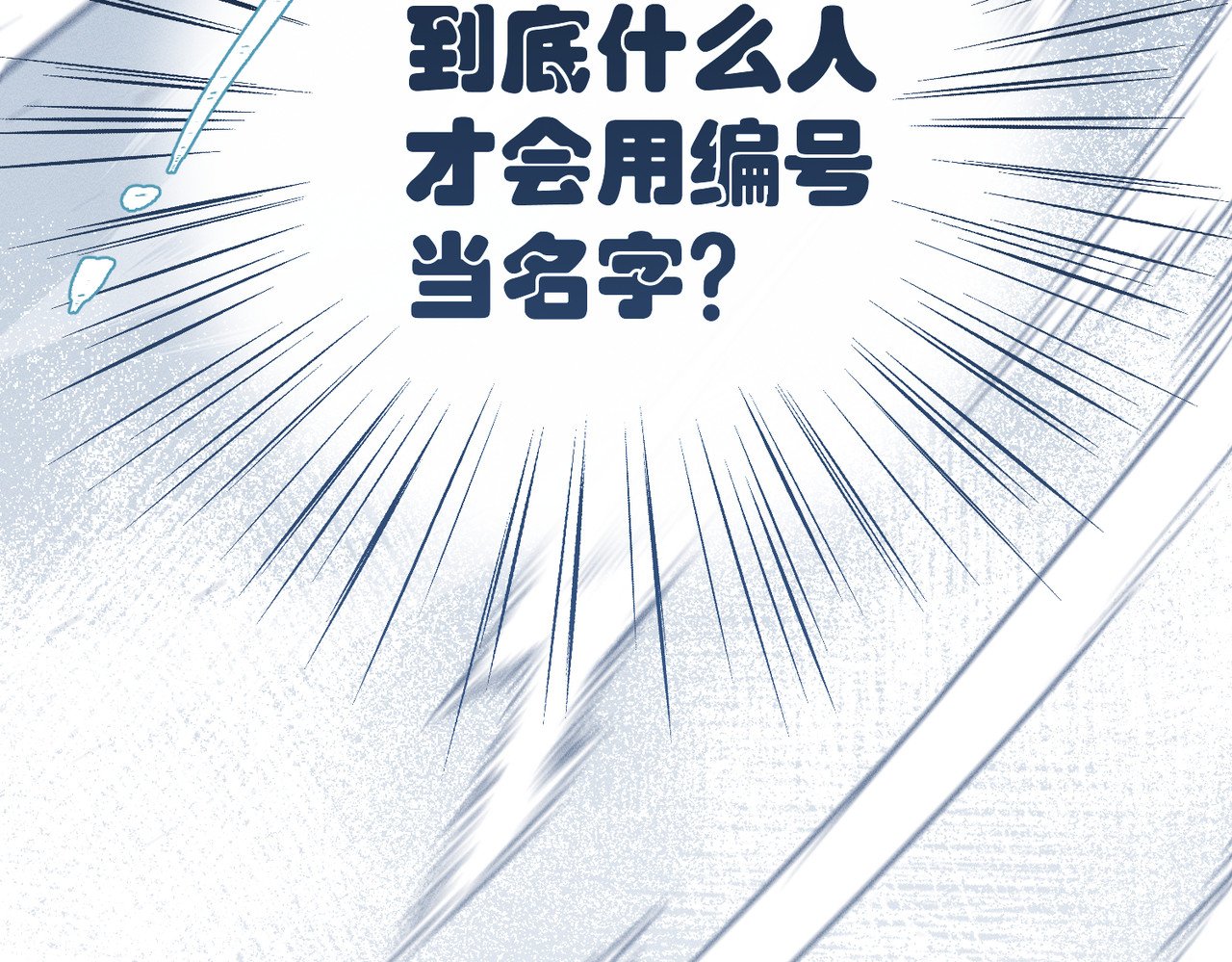 第16话：编号001 第 66 页