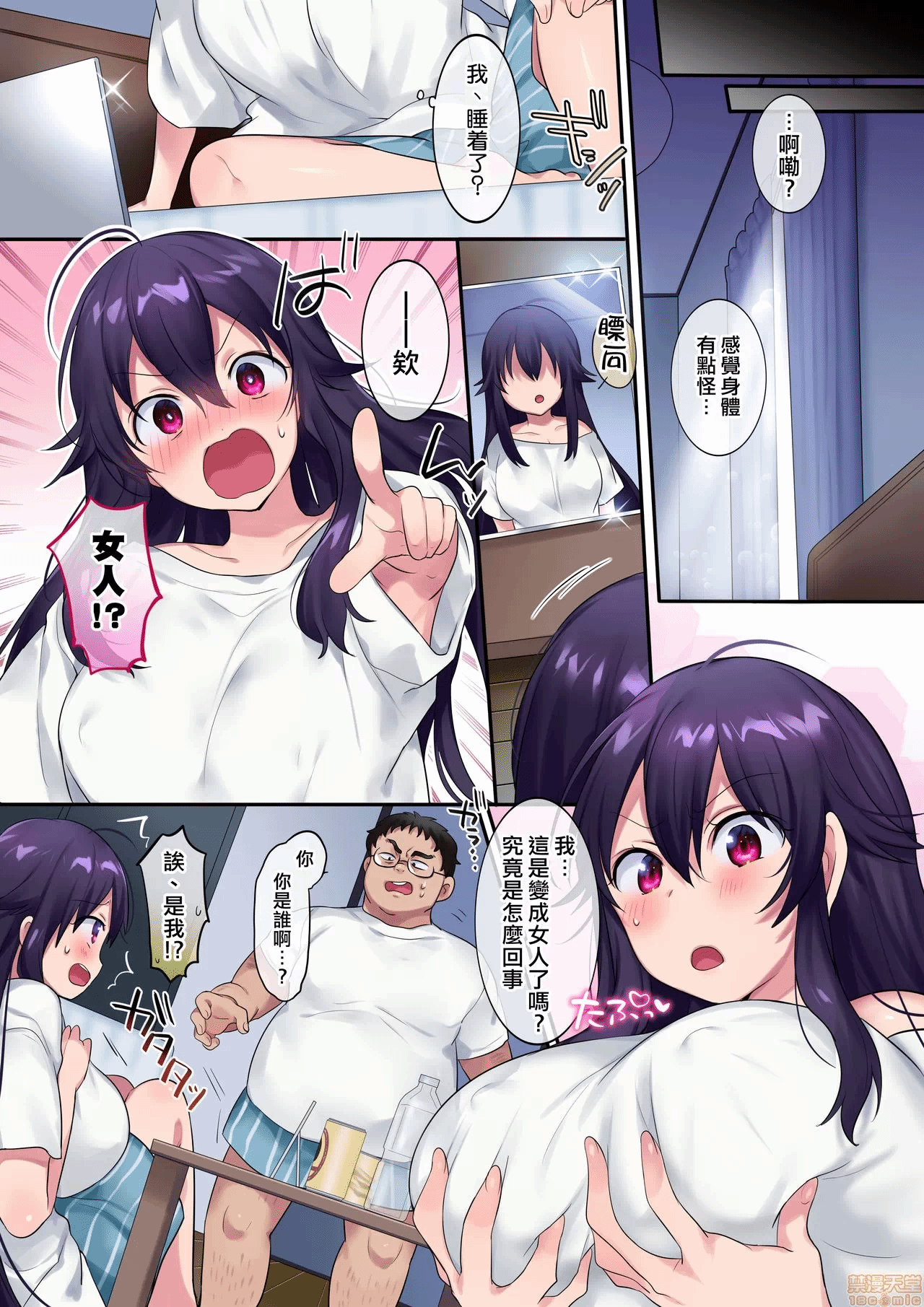 第一话 第 4 页