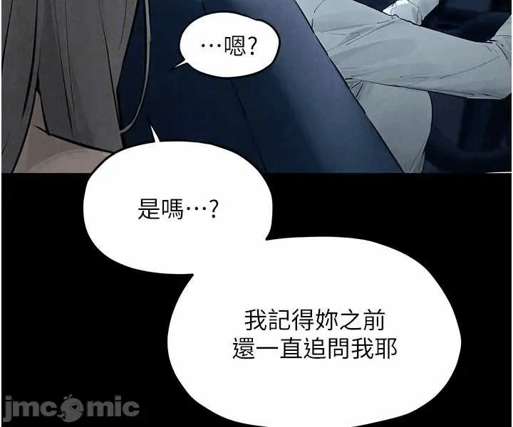 第88话 第 40 页