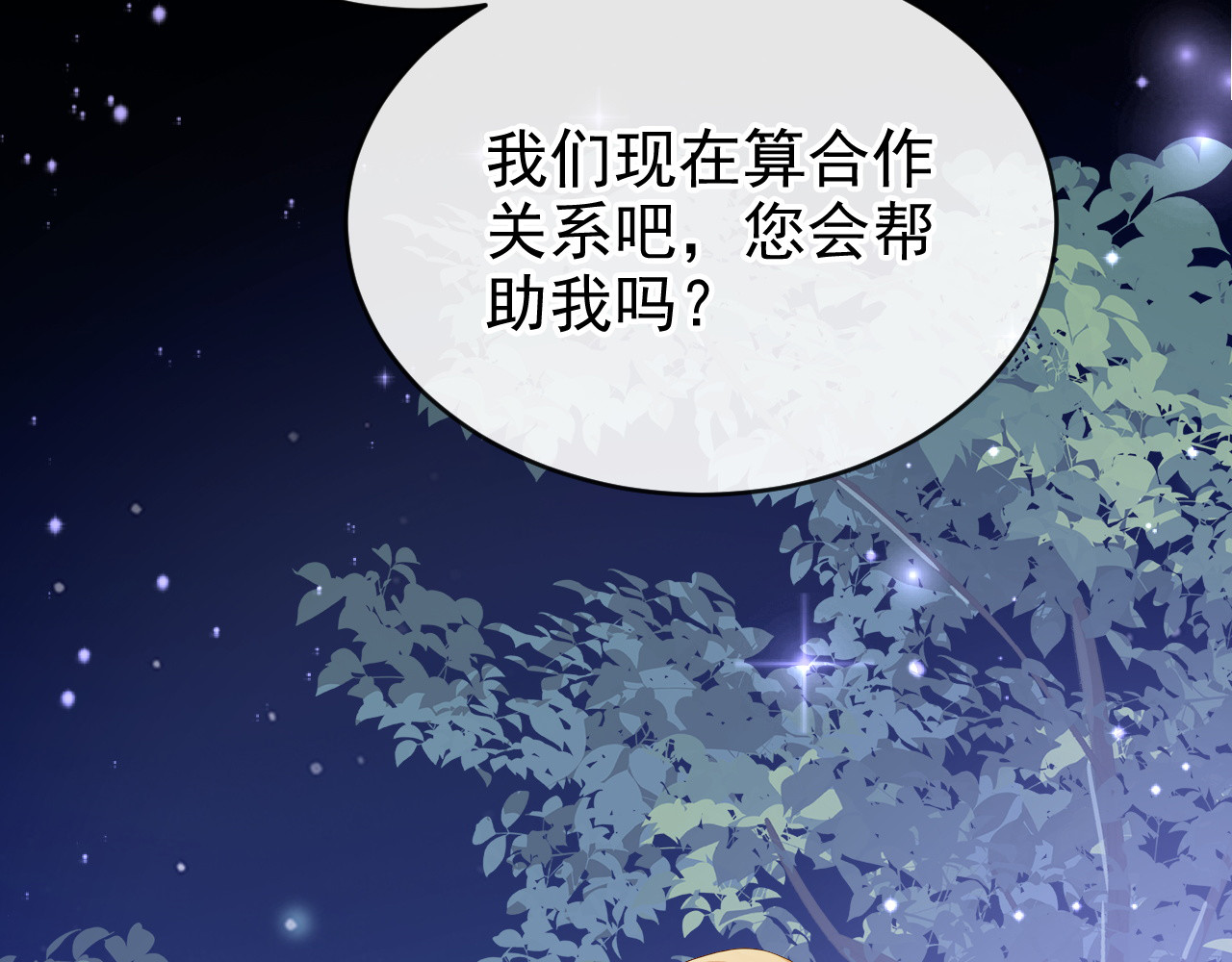 第64话 合作关系 第 102 页