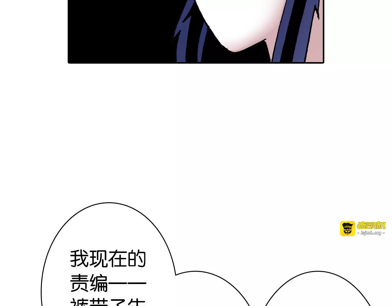 第29话 于是结局了。 第 11 页