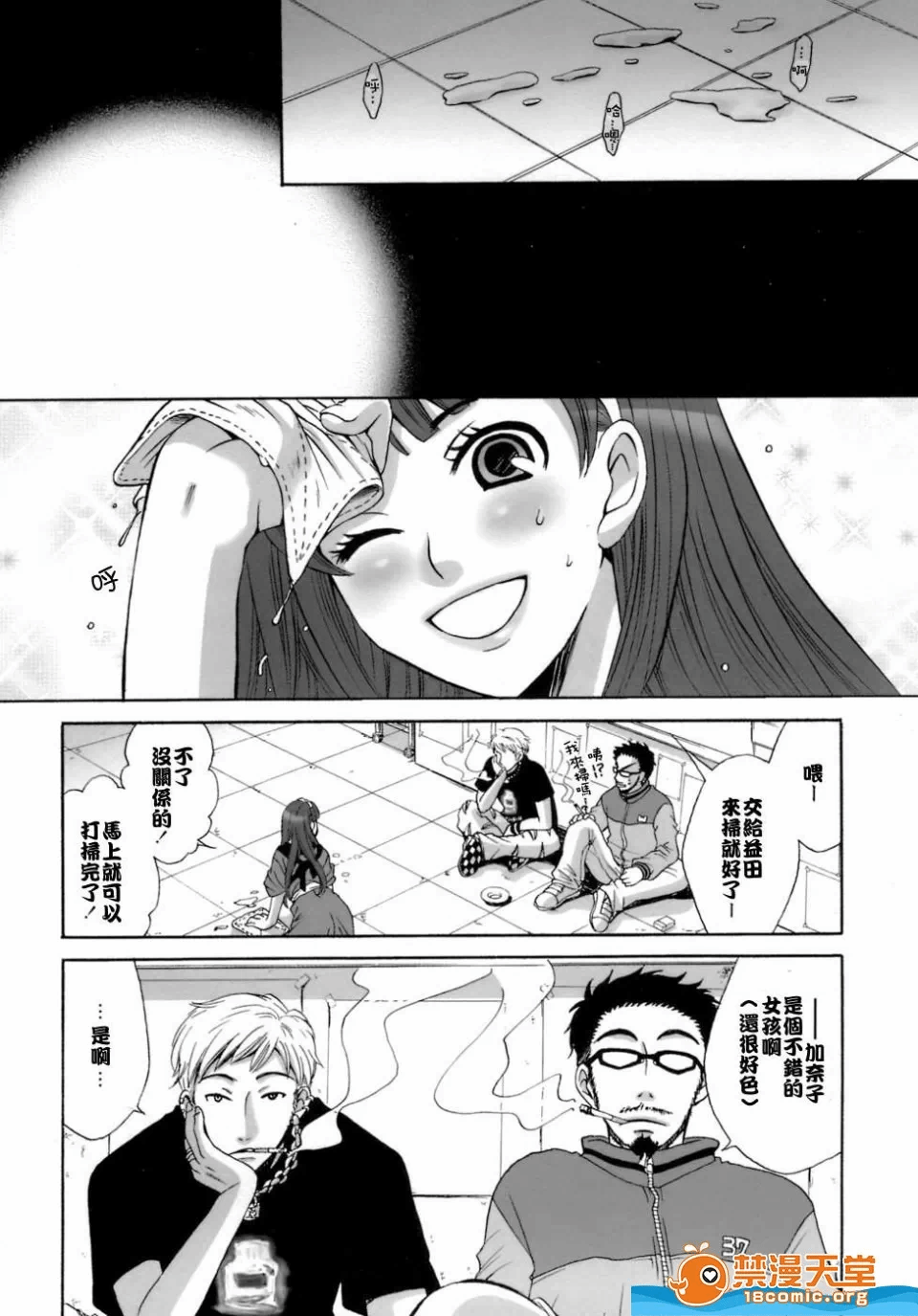 第一话 第 162 页