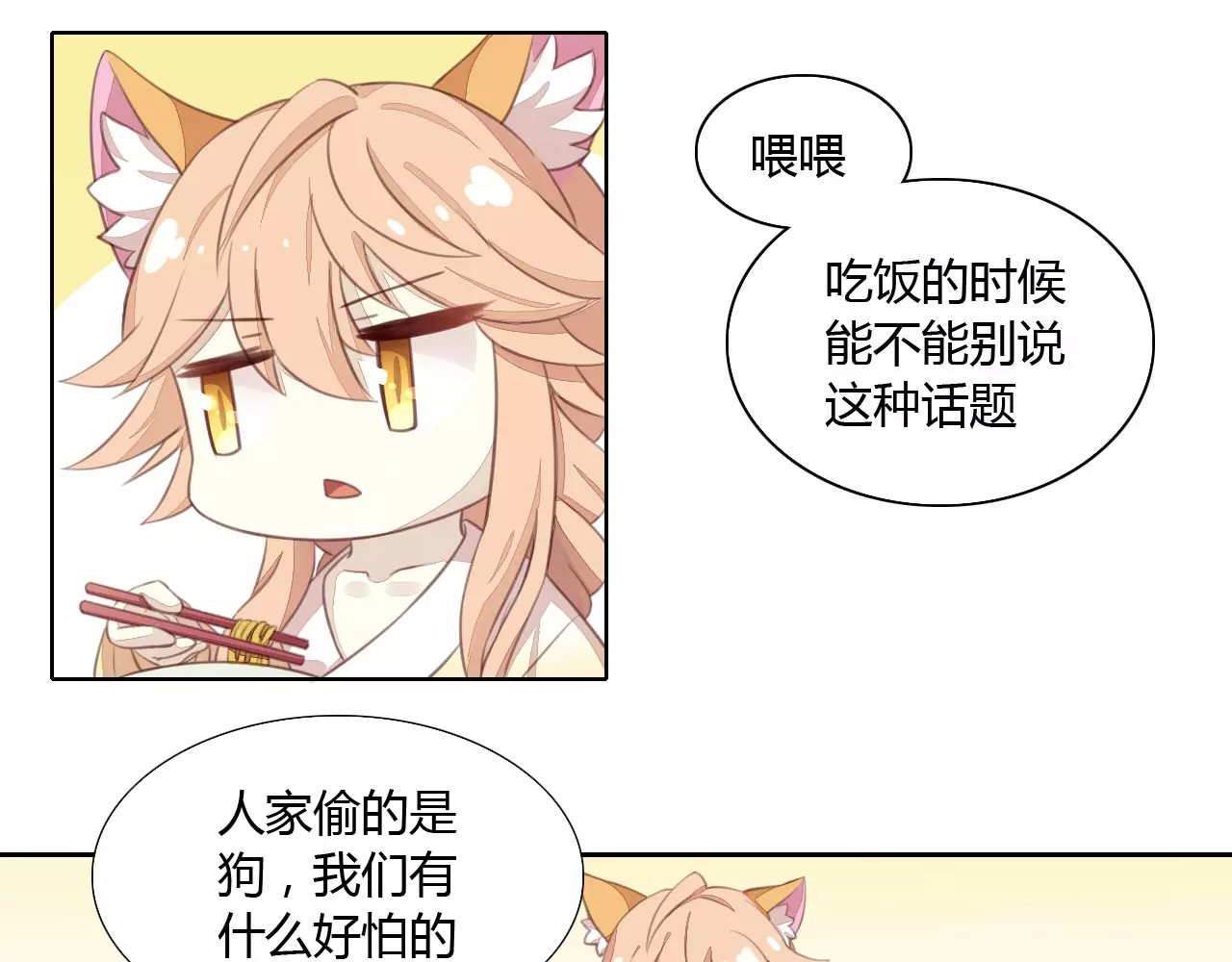 第14话  萌宠失踪 第 10 页