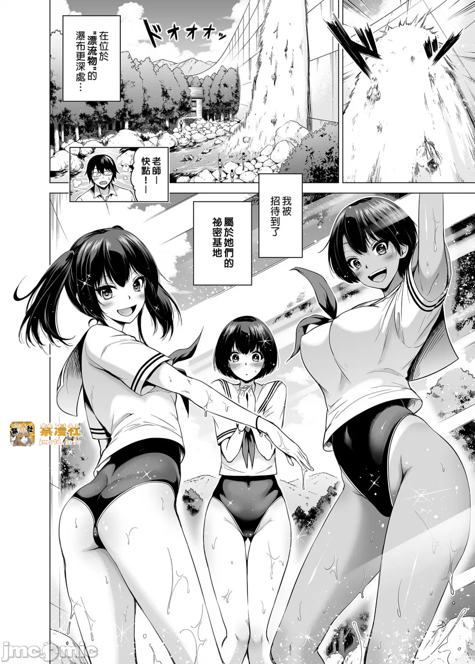 第一话 第 3 页