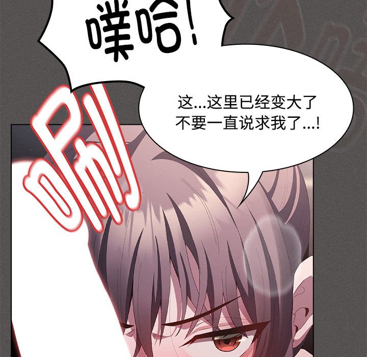第17话 第 122 页