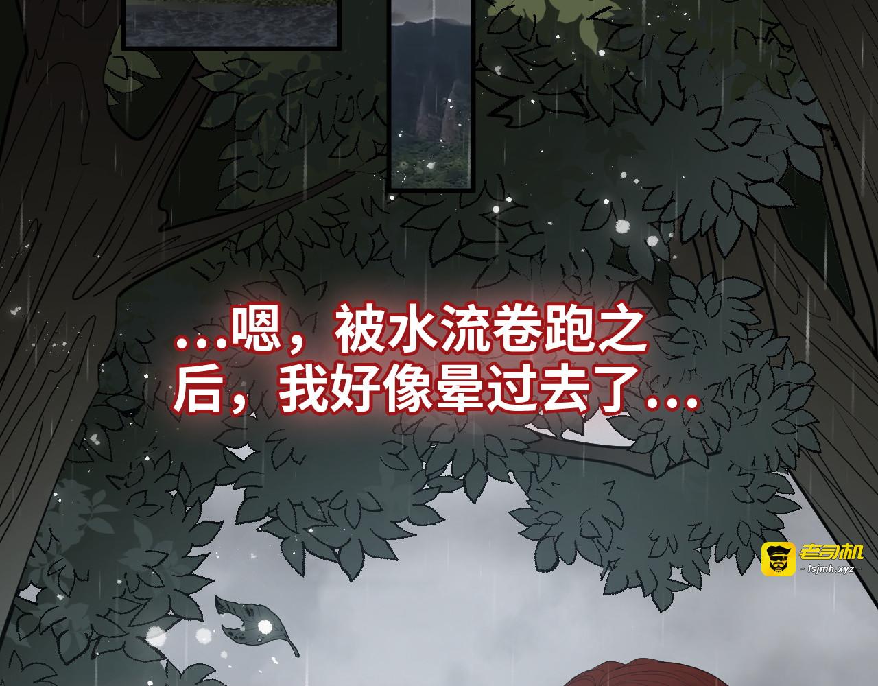 第468话 荒岛 第 5 页