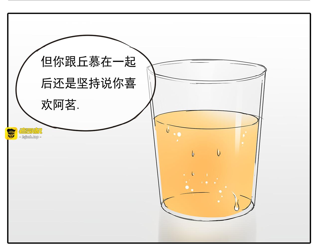 第55话 朋友不接受同性恋 第 33 页