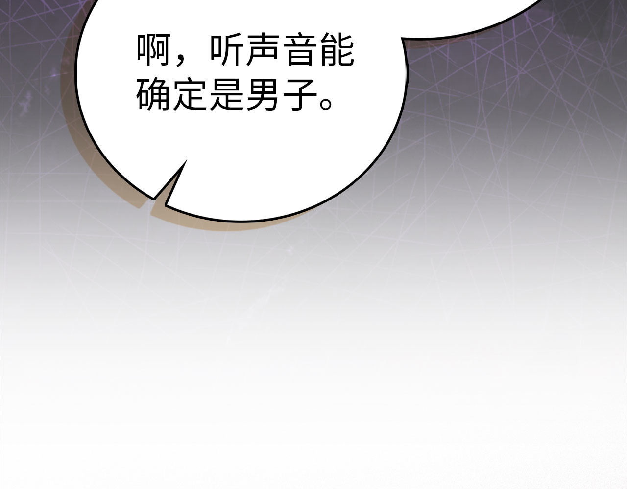 第118话 奖赏 第 190 页