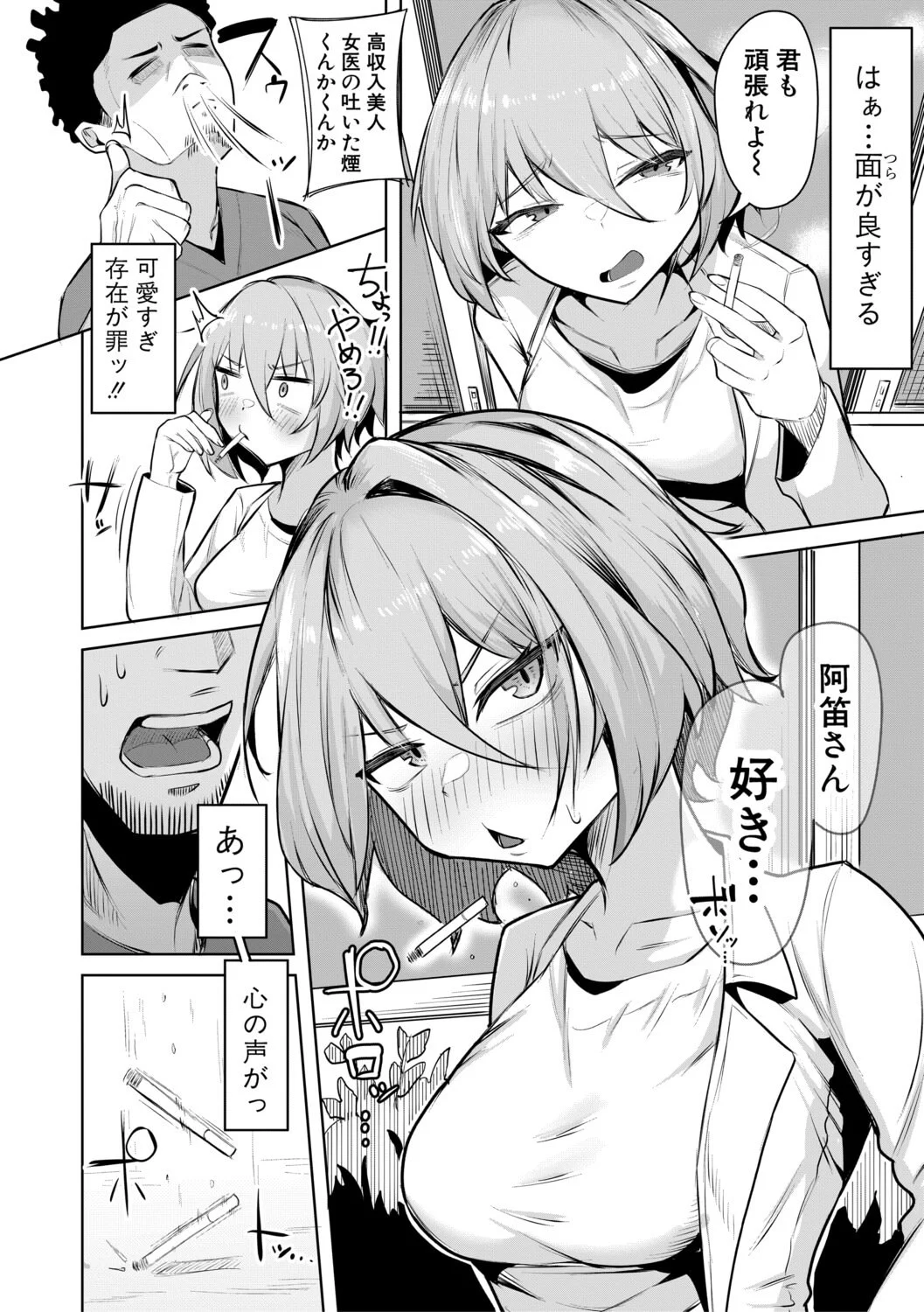 [ズーガ] マネ×ハメ〜女子マネをハメ倒す中出し部活动〜 [DL版] 第1话 - 151