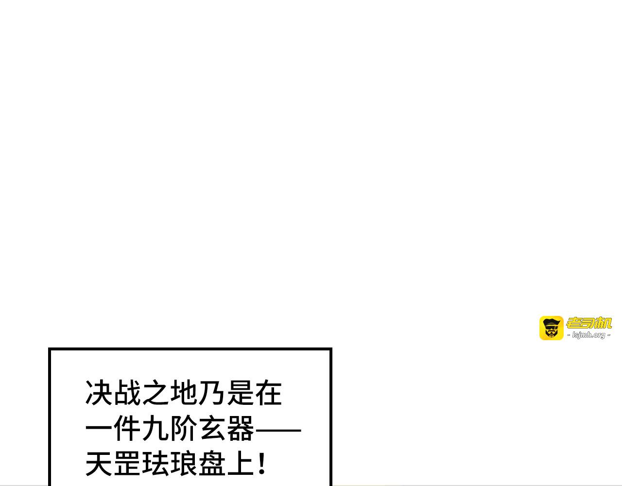第467话 武决开启 第 5 页