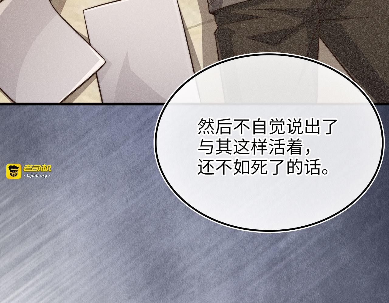 第181话 建国皇帝的身份 第 209 页