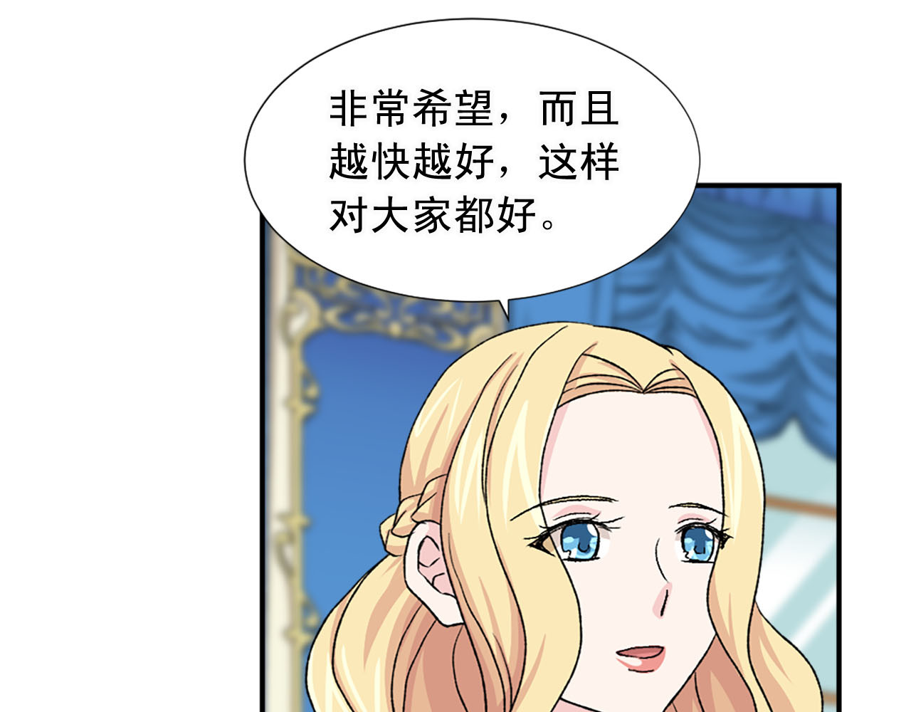 第78话 自断后路 第 20 页