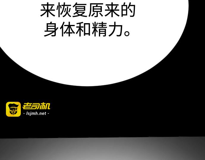 第二季 第111话 第 175 页