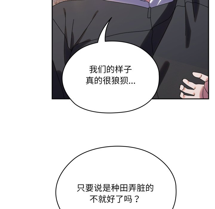 第77话 第 130 页