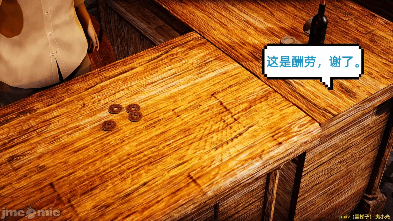 第一话 第 10 页