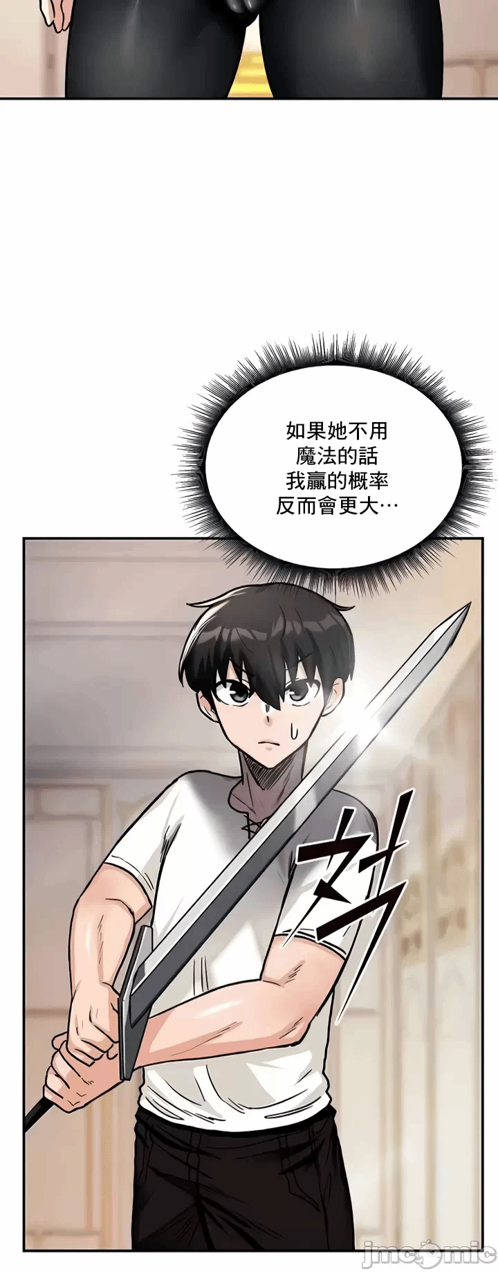 第8话 第 39 页