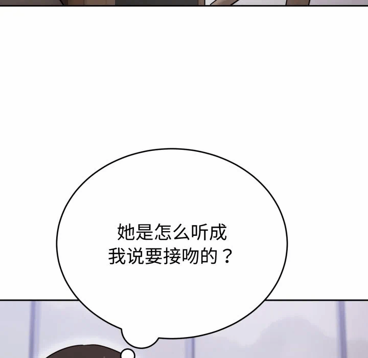 第20话 第 52 页