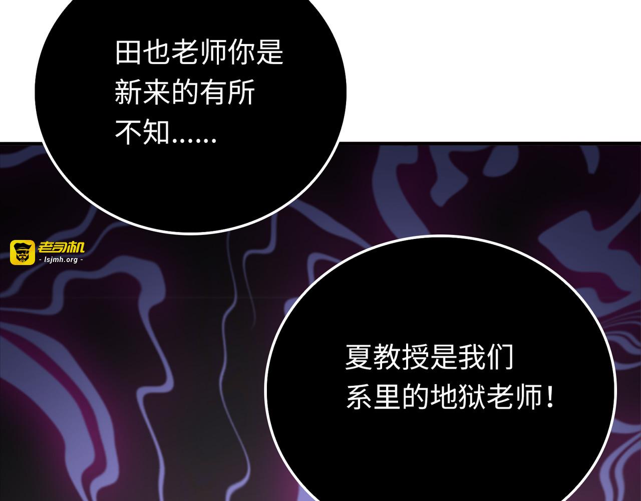 第47话 外婆登场 第 25 页