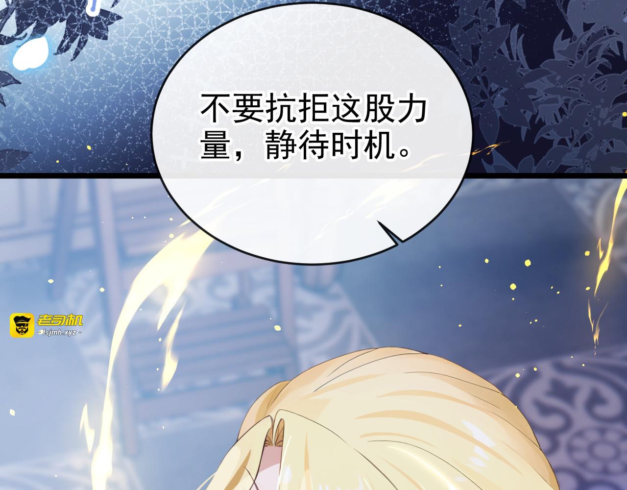 第16话 魔法反噬！ 第 79 页