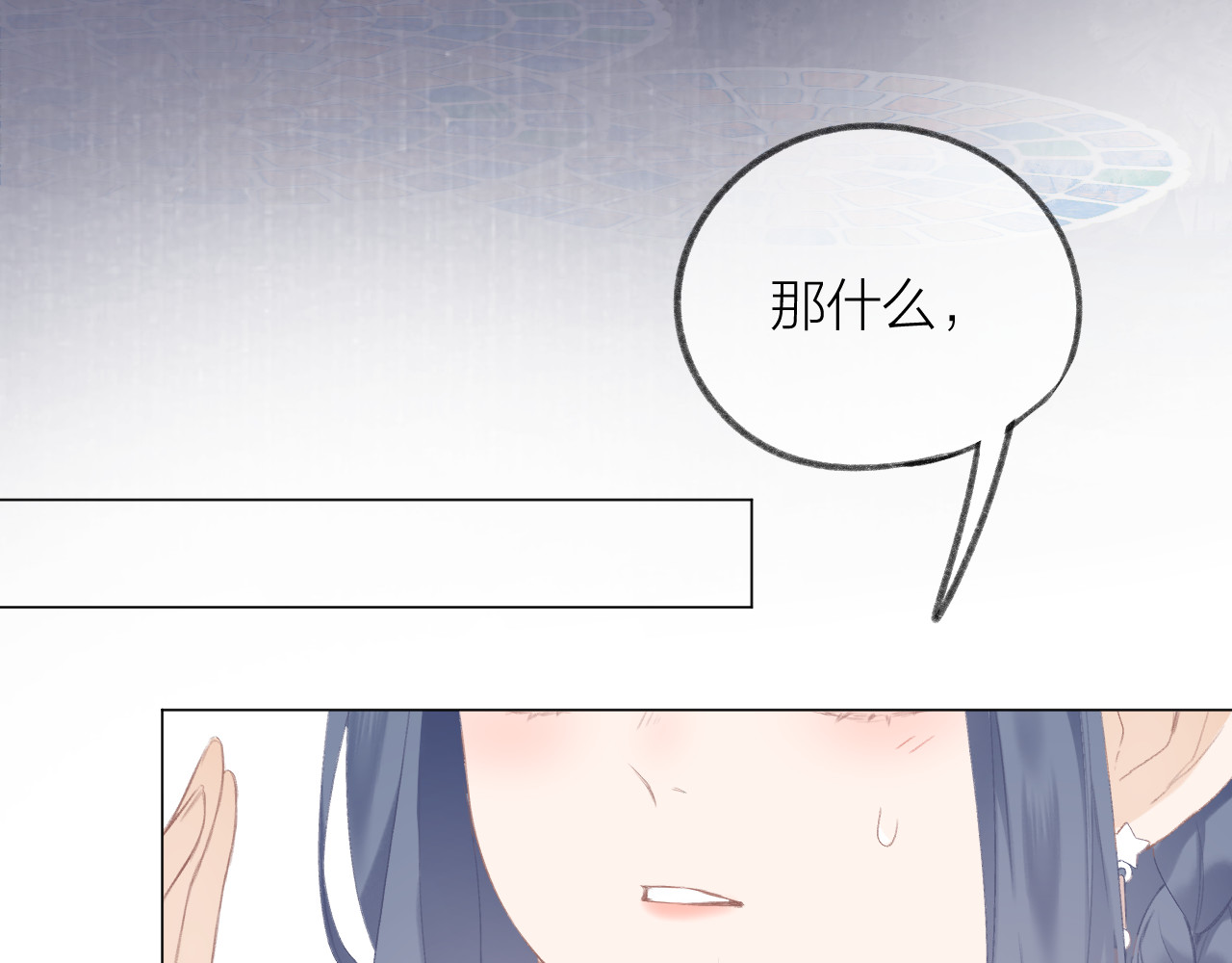 第33话 靠近 第 98 页