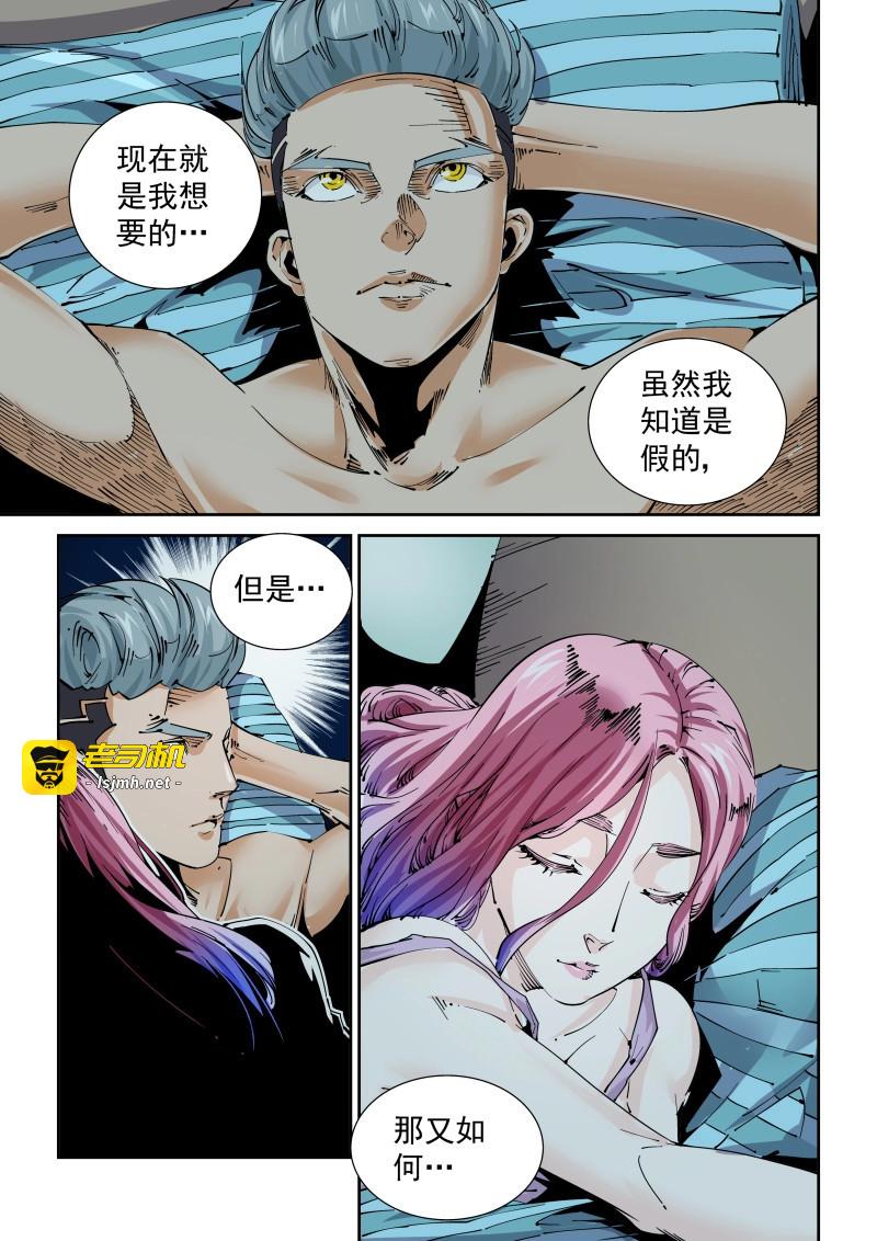 第230话 魔人篇230.心之所向（2） 第 7 页