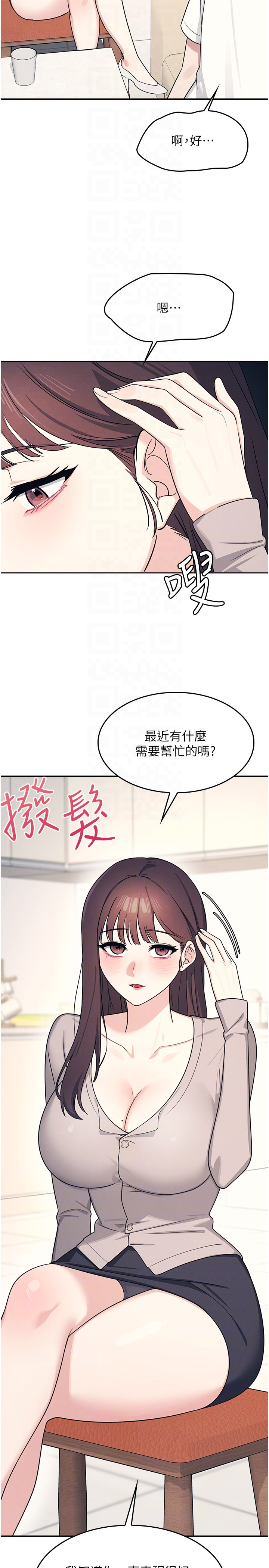 第14话 - 决定成为补习班的肉便器 第 26 页