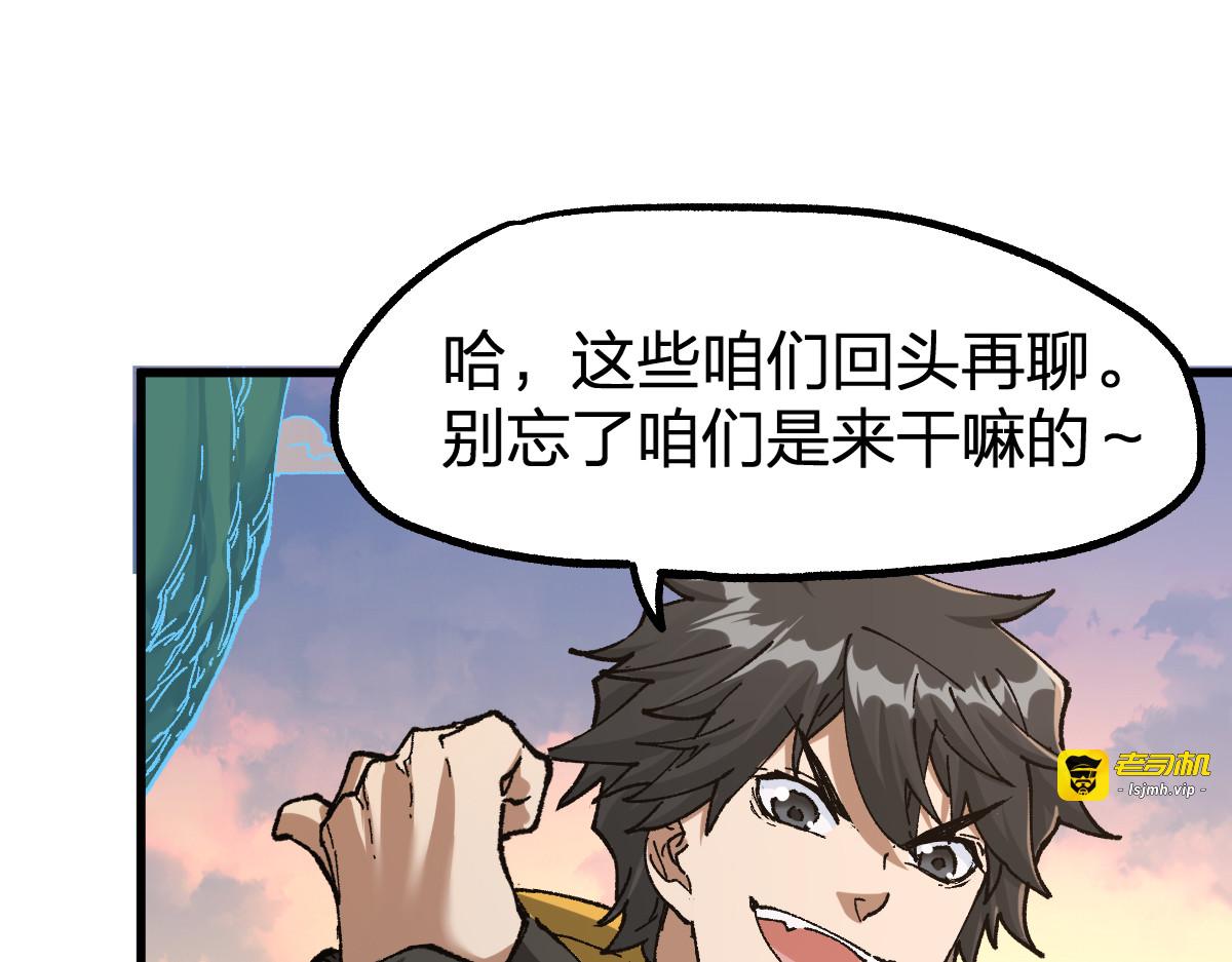第204话 龘虎山奇妙冒险 第 27 页