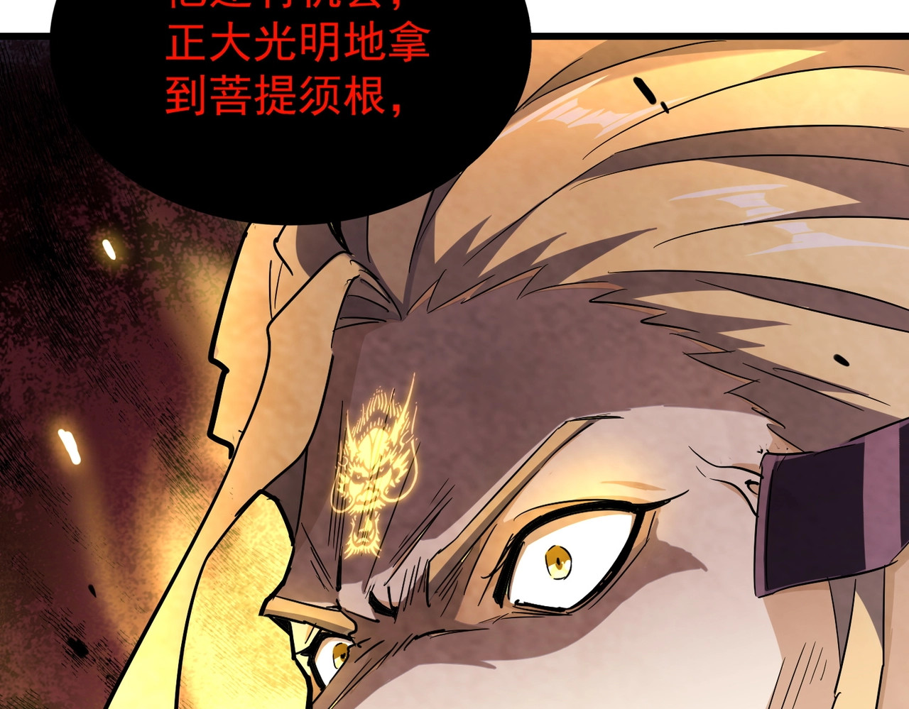 第171 下一轮！分生死吧 第 110 页