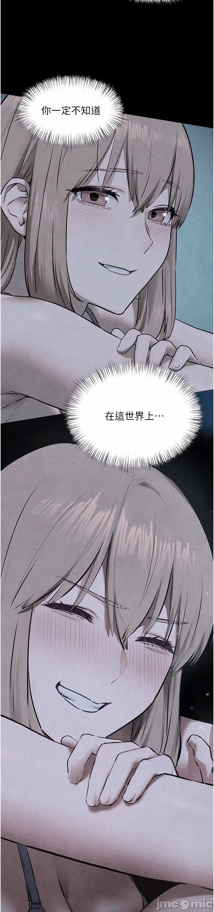 第48话 第 25 页