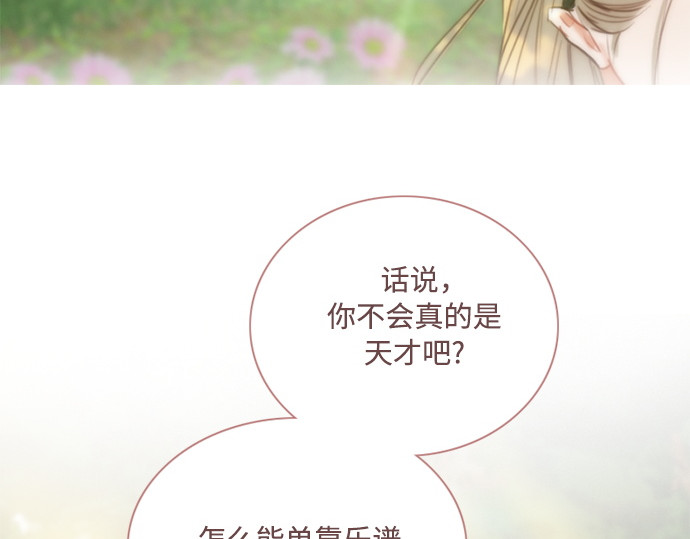 第124话 致耀眼的名字 第 76 页
