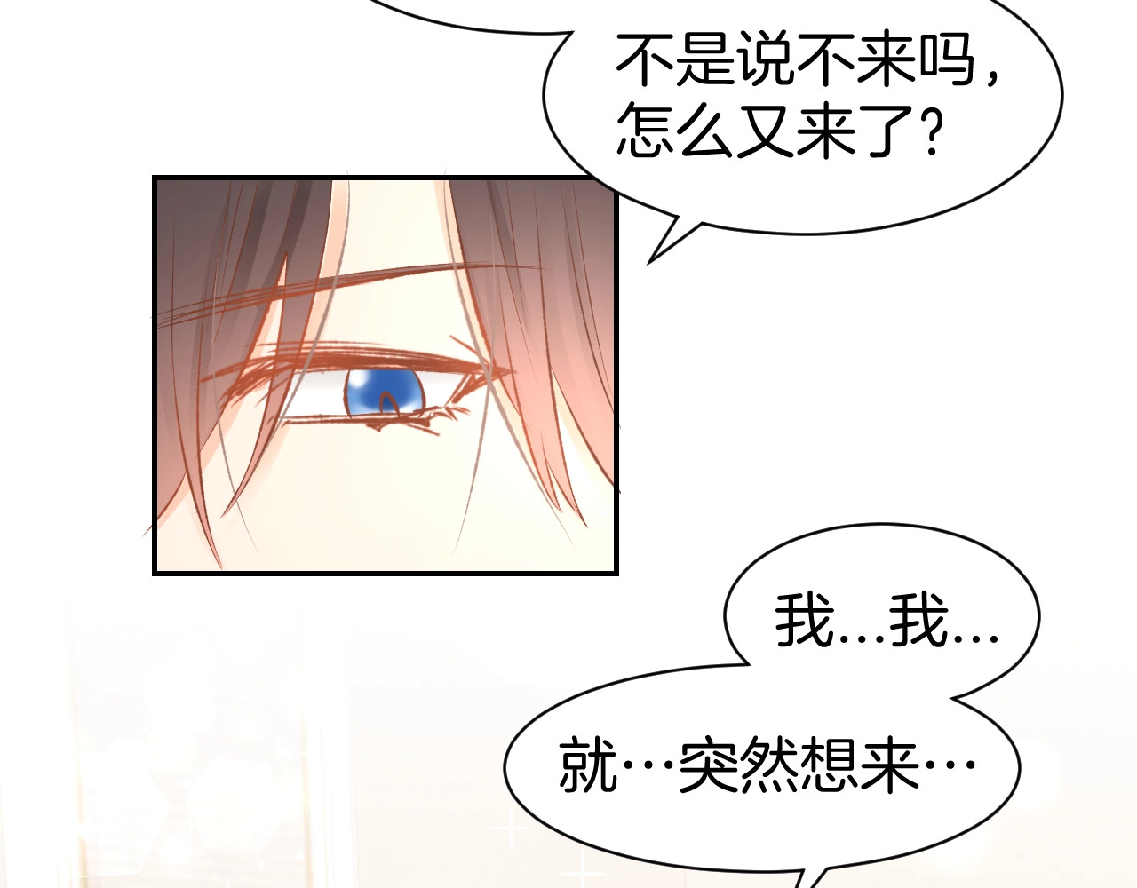 第39话 共舞一曲 第 28 页