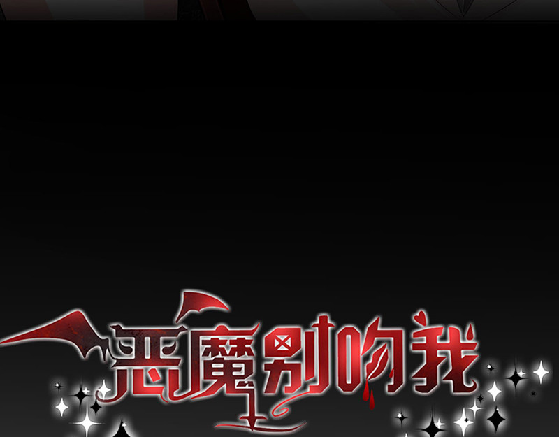 第18话 项链 第 6 页