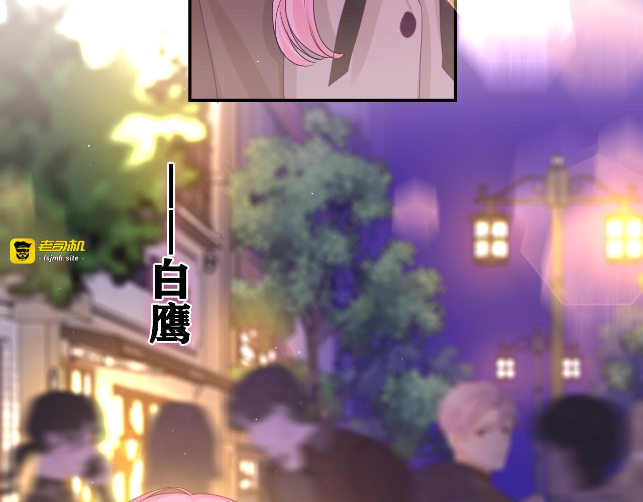 第50话 这次我心动了 第 19 页