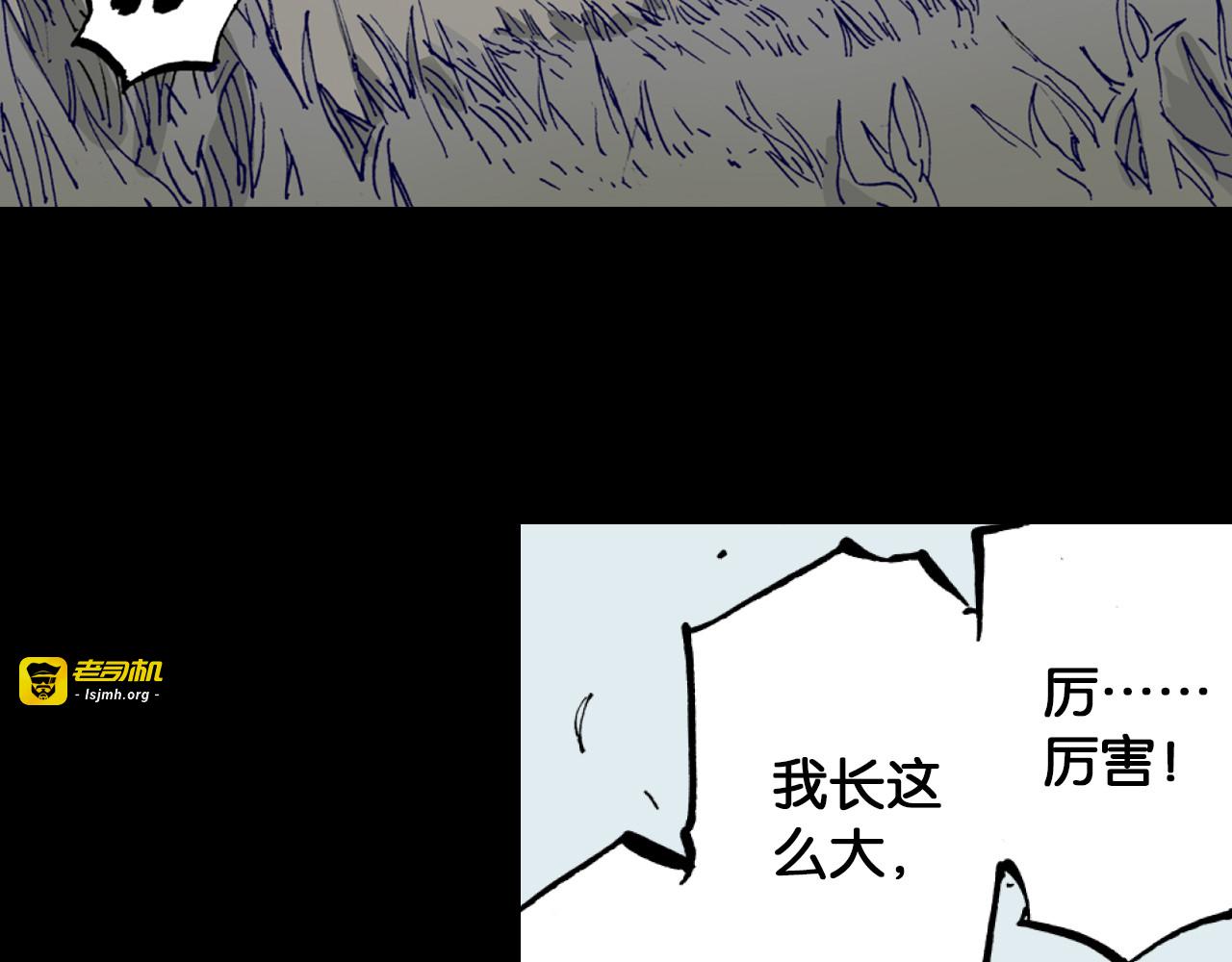 第56话 怪物对怪物 第 25 页