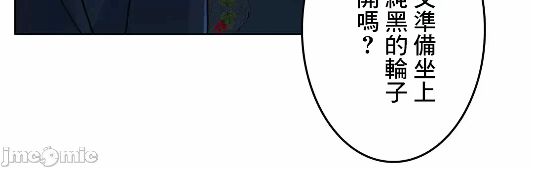 第77话 第 15 页