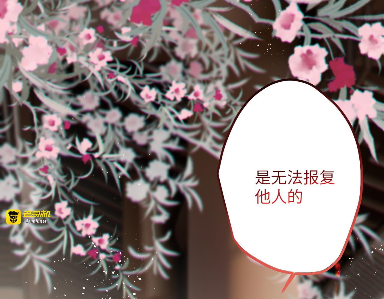 第43话 本将军不需要大舅子 第 15 页