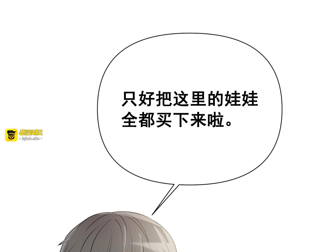 第22话 包下整间店？ 第 31 页