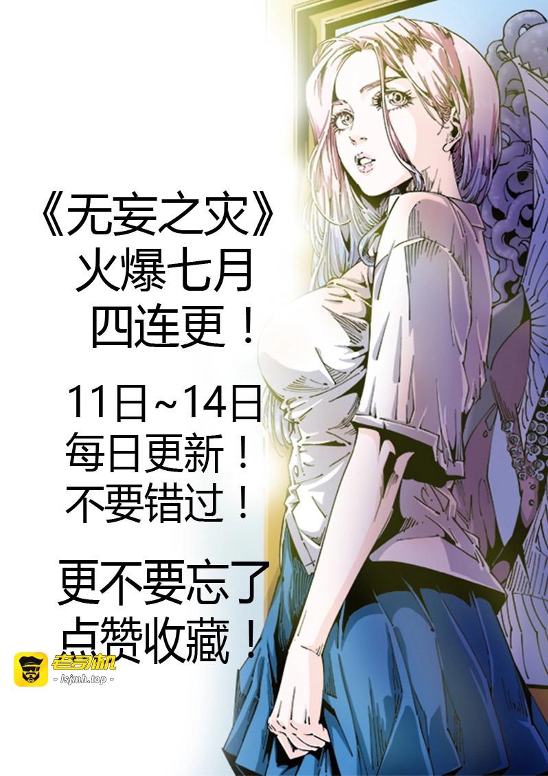 第69话 器官篇69.轮回 第 11 页